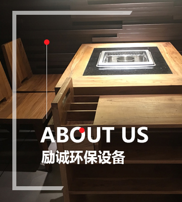 山東勵誠環(huán)保設備有限公司